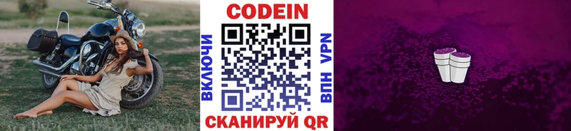 нарко площадка Telegram  Наволоки  Codein напиток Lean (лин)  где купить наркоту 