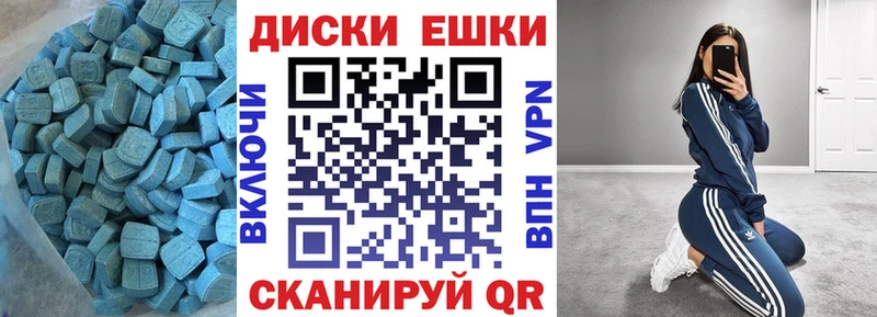 ЭКСТАЗИ MDMA Наволоки