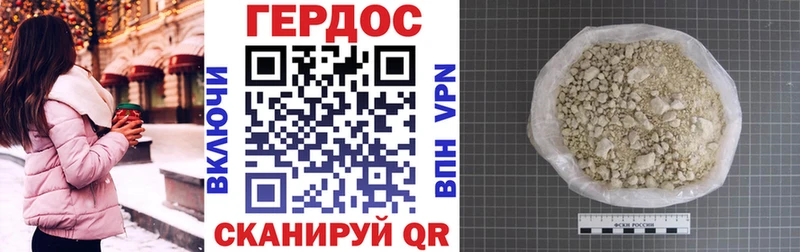 купить закладку Наволоки ГЕРОИН хмурый