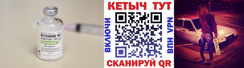 КЕТАМИН VHQ Наволоки