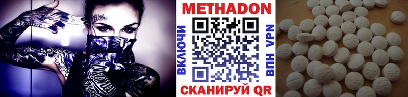 МЕТАДОН methadone Наволоки